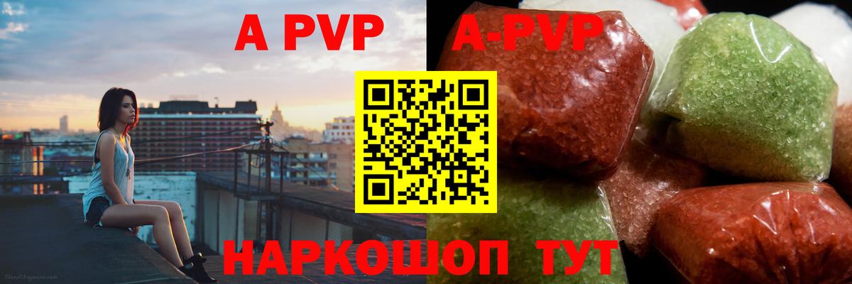 Alpha PVP кристаллы Валуйки