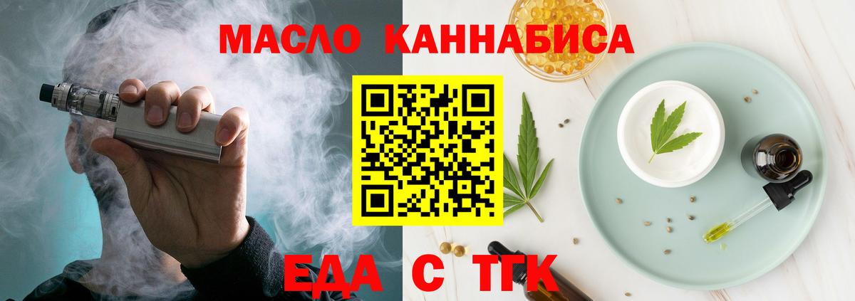 Печенье с ТГК марихуана  Вход с VPN  Валуйки 