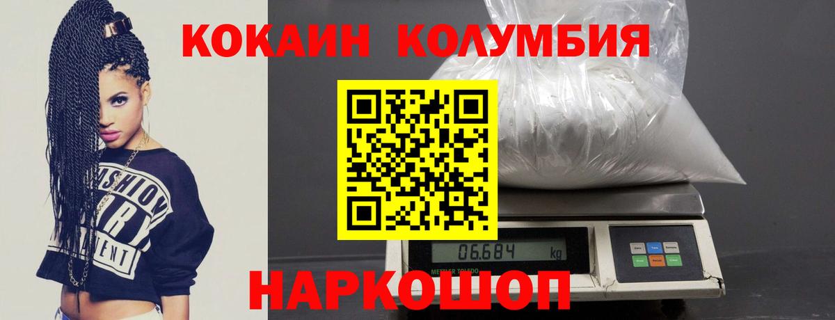 купить наркотики сайты  Кокаин  КОКАИН Эквадор  Валуйки  Вход с VPN  COCAIN 97% 