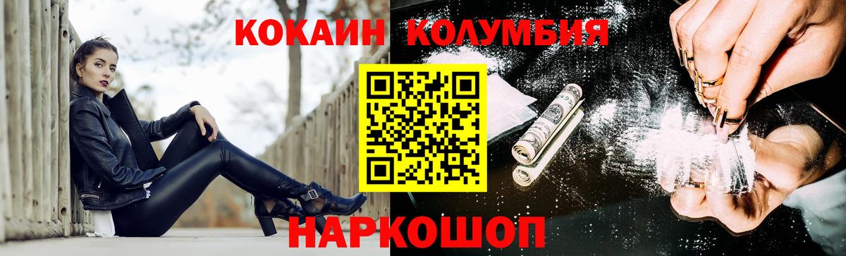 Cocaine 97% Валуйки