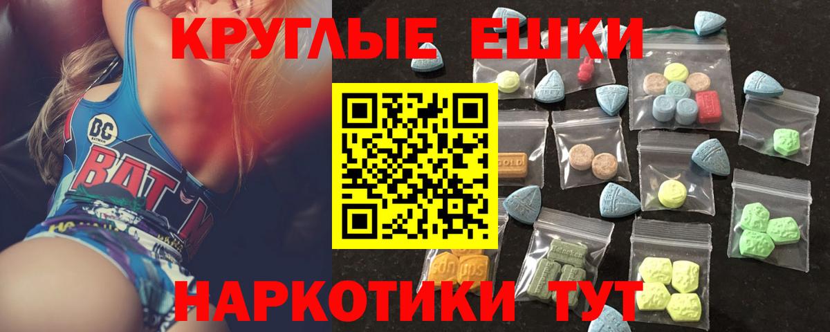ЭКСТАЗИ  Ecstasy Philipp Plein  Вход с VPN  Валуйки  Экстази ешки 