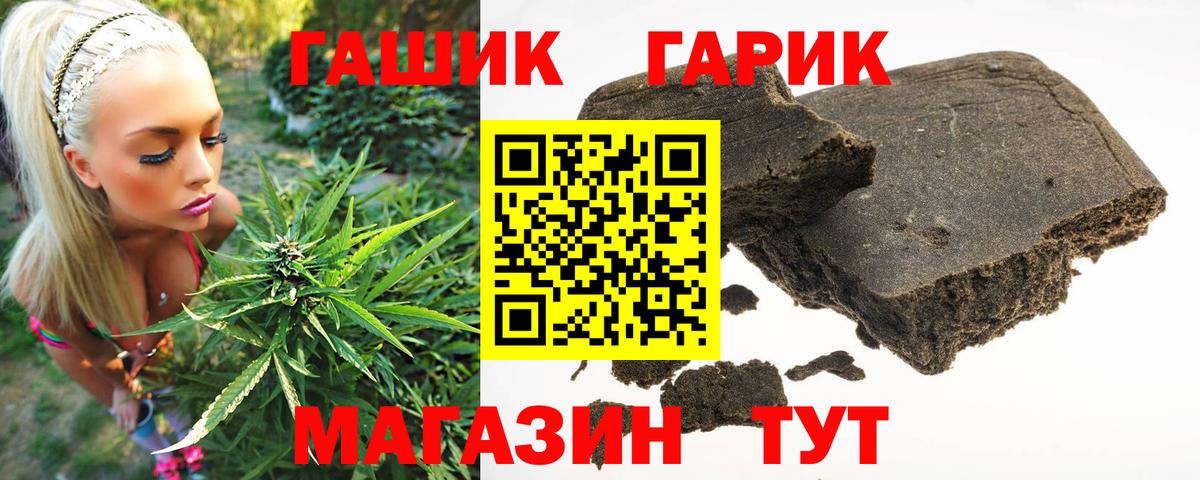 ГАШ 40% ТГК  ГАШИШ Cannabis  Валуйки  наркошоп  Вход с VPN 