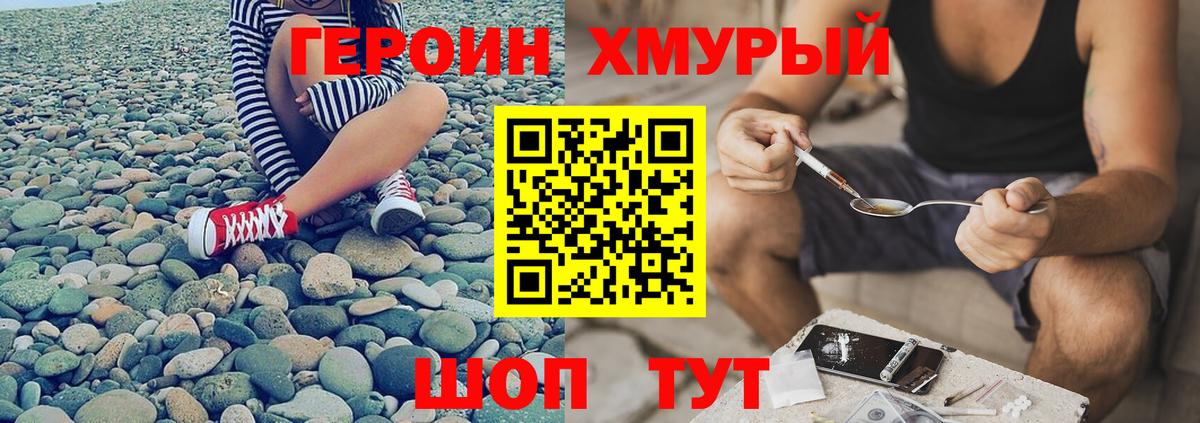 Валуйки  ГЕРОИН Heroin  Вход с VPN 