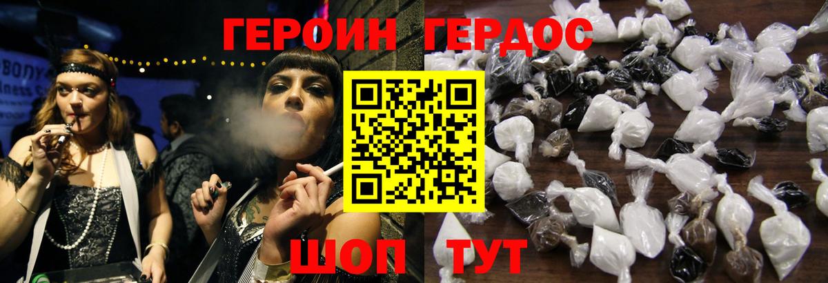 Героин гречка Валуйки