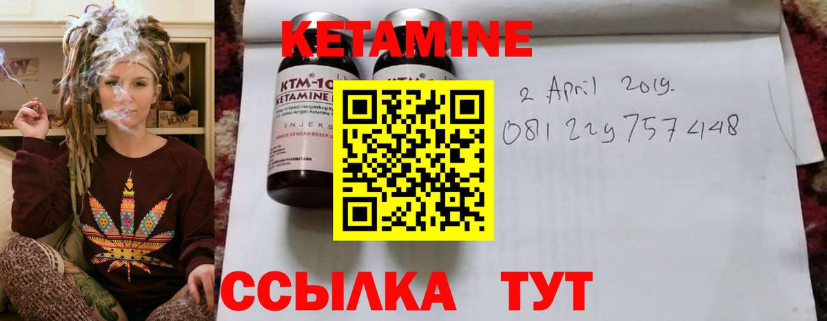 Кетамин VHQ  Вход с VPN  Валуйки 