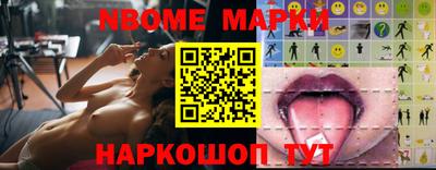 марки nbome Гусев