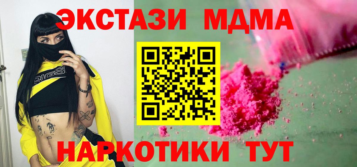 MDMA VHQ  МДМА VHQ  Вход с VPN  Валуйки 