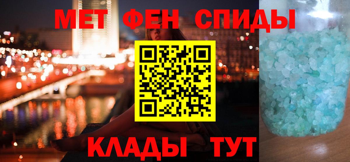Метамфетамин витя Валуйки