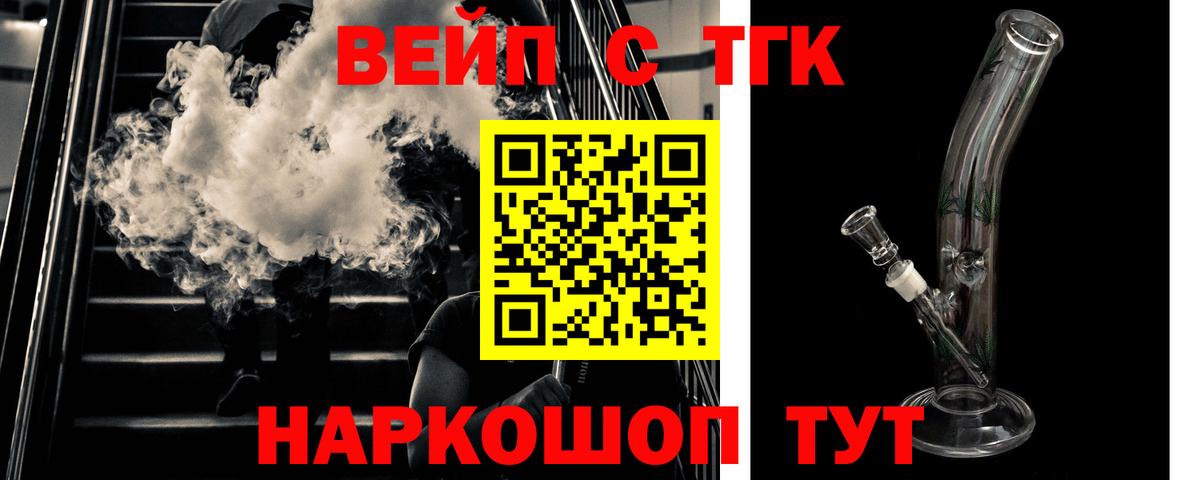 ТГК THC oil  Вход с VPN  Валуйки 