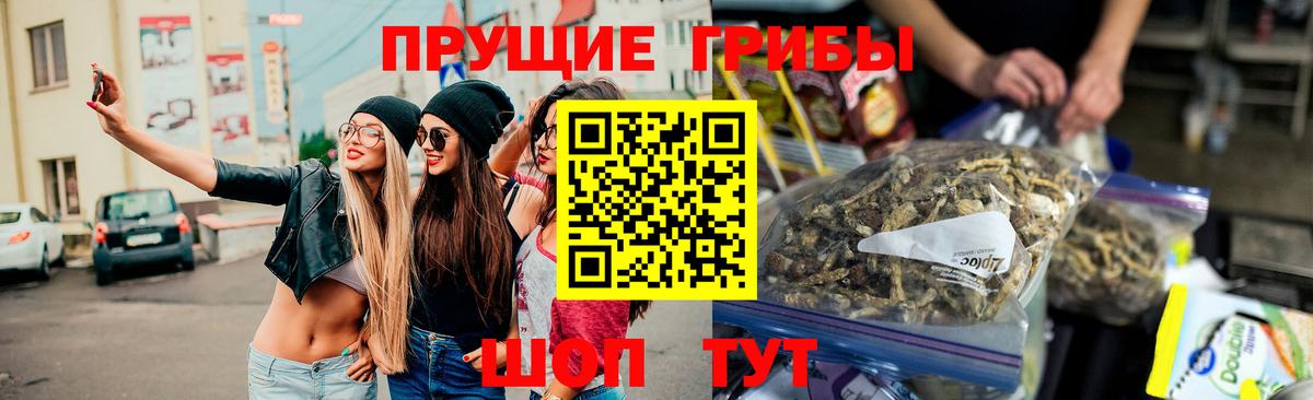 Галлюциногенные грибы мухоморы  Вход с VPN  Валуйки 